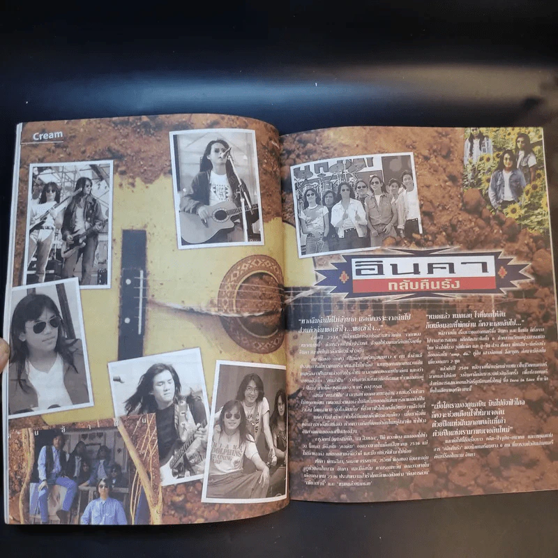 Hamburger ปีที่ 2 ฉบับที่ 28 ต.ค.2546 อินคา รูปที่ 13
