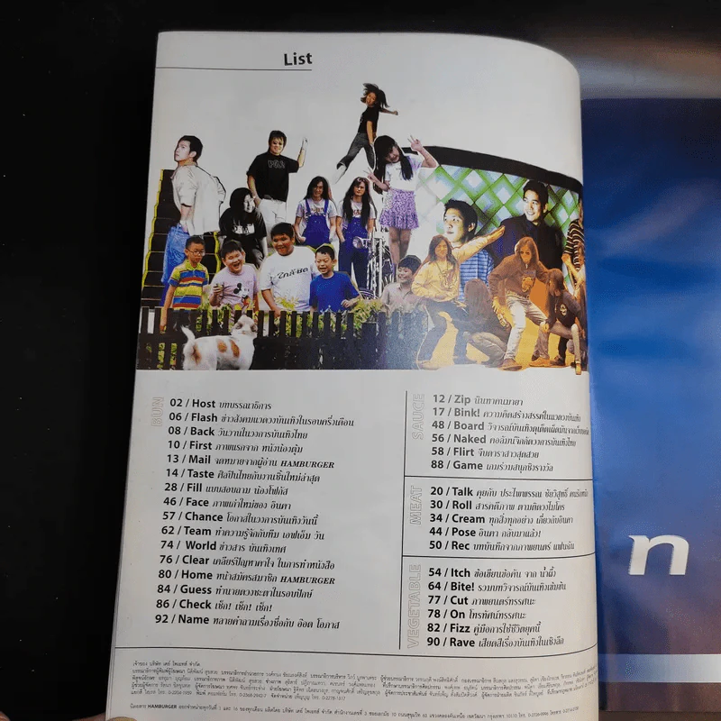 Hamburger ปีที่ 2 ฉบับที่ 28 ต.ค.2546 อินคา รูปที่ 9