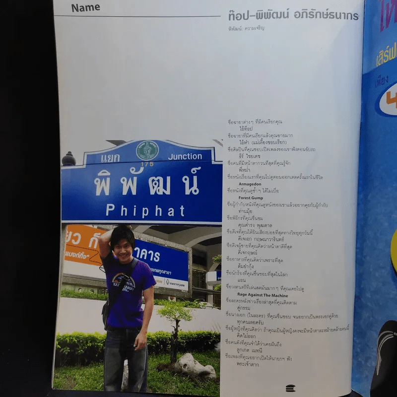Hamburger ปีที่ 2 ฉบับที่ 38 มี.ค.2547 รูปที่ 14