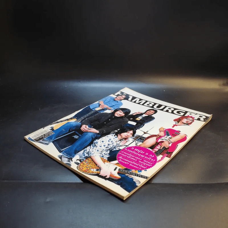 Hamburger ปีที่ 2 ฉบับที่ 38 มี.ค.2547 รูปที่ 8