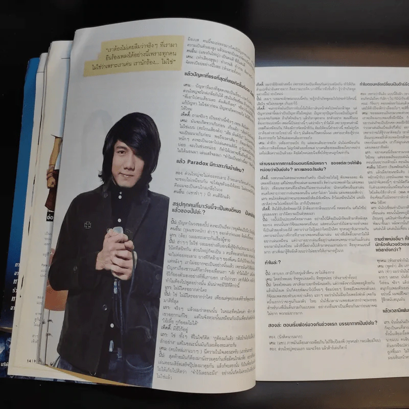 Hamburger ปีที่ 2 ฉบับที่ 38 มี.ค.2547 รูปที่ 11
