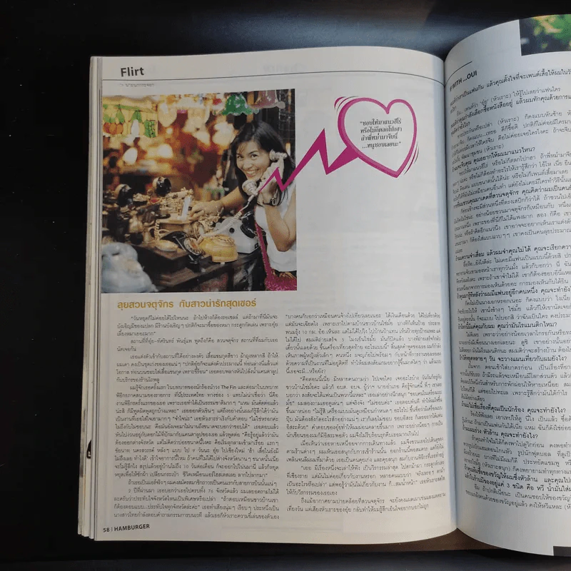 Hamburger ปีที่ 2 ฉบับที่ 26 รวมพลก้านคอคลับ รูปที่ 11
