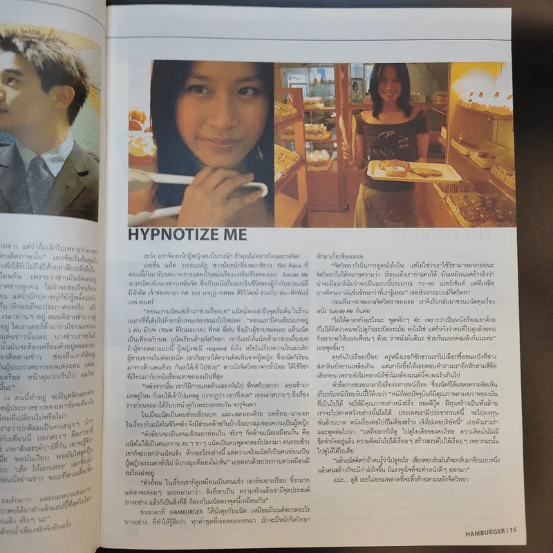 Hamburger ปีที่ 2 ฉบับที่ 26 รวมพลก้านคอคลับ รูปที่ 8