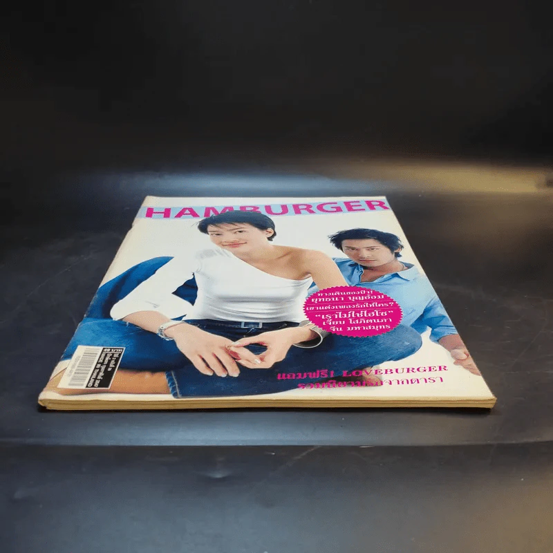 Hamburger ปีที่ 2 ฉบับที่ 36 ก.พ.2547 รูปที่ 5