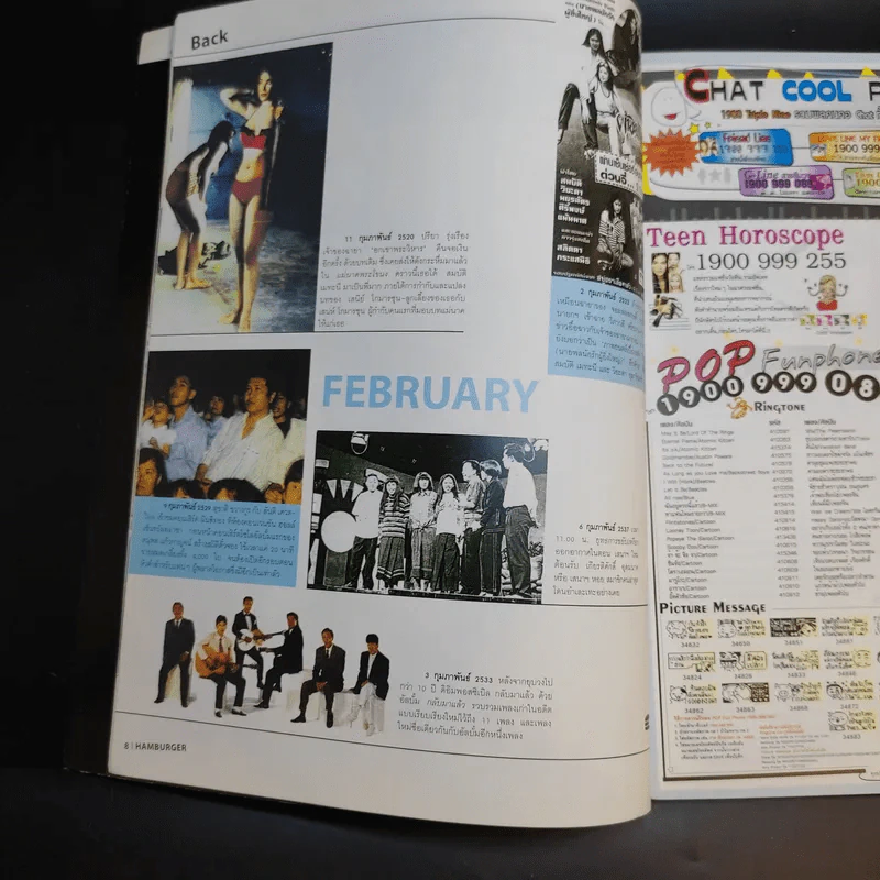 Hamburger ปีที่ 2 ฉบับที่ 36 ก.พ.2547 รูปที่ 9