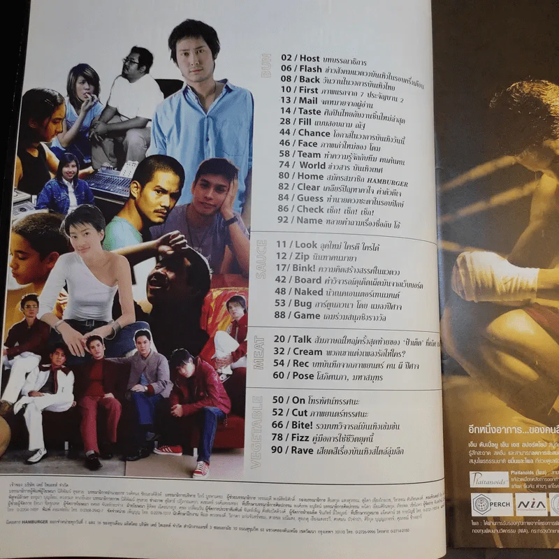 Hamburger ปีที่ 2 ฉบับที่ 36 ก.พ.2547 รูปที่ 8
