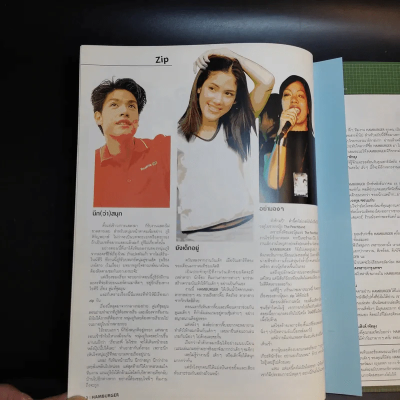 Hamburger ปีที่ 2 ฉบับที่ 36 ก.พ.2547 รูปที่ 10