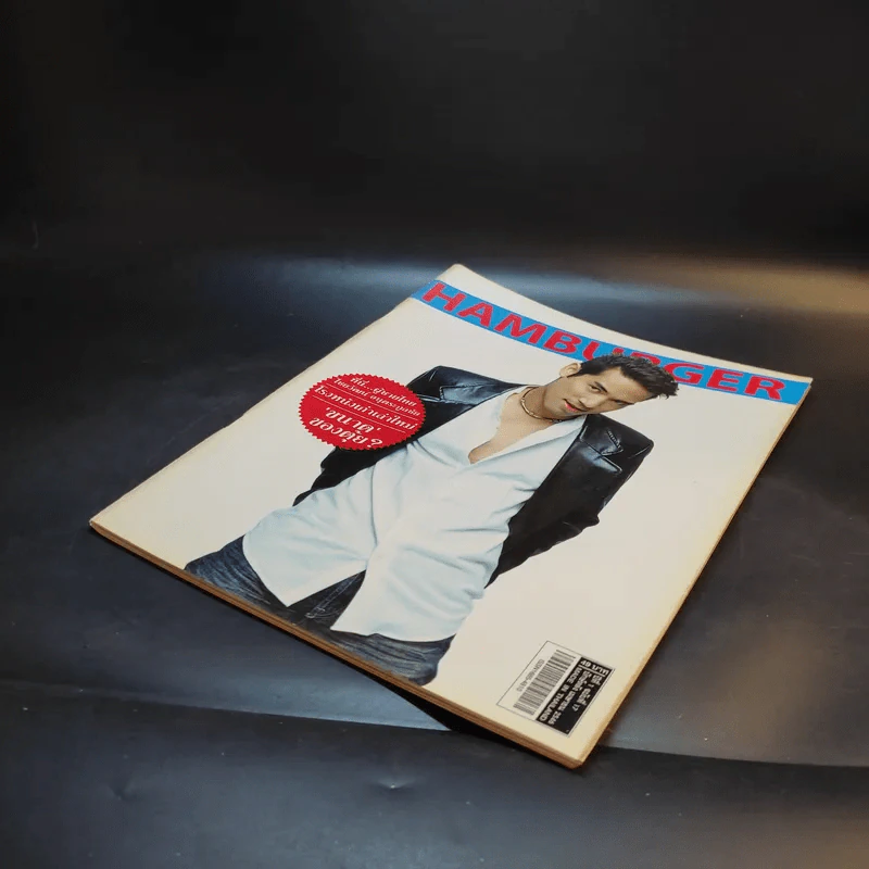 Hamburger ปีที่ 1 ฉบับที่ 17 เม.ย.2546 ตุ้ย รูปที่ 8