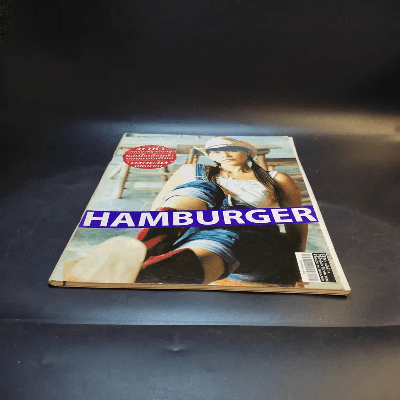 Hamburger ปีที่ 1 ฉบับที่ 14 มี.ค.2546 มาช่า รูปที่ 4