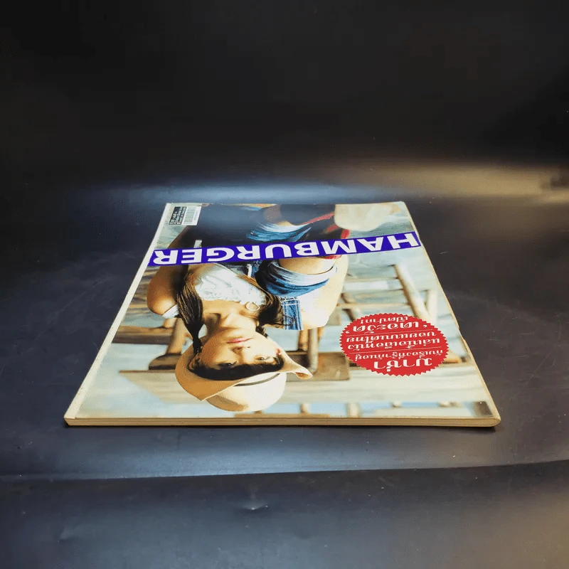 Hamburger ปีที่ 1 ฉบับที่ 14 มี.ค.2546 มาช่า รูปที่ 6