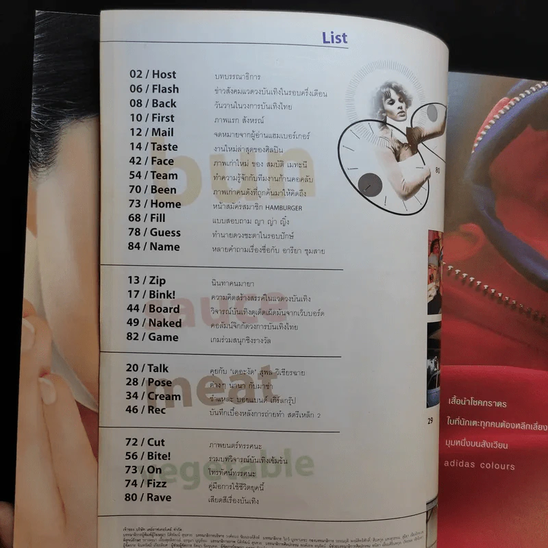 Hamburger ปีที่ 1 ฉบับที่ 14 มี.ค.2546 มาช่า รูปที่ 8