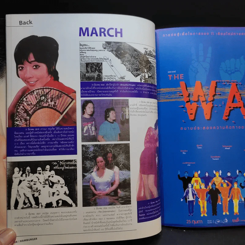 Hamburger ปีที่ 1 ฉบับที่ 14 มี.ค.2546 มาช่า รูปที่ 9