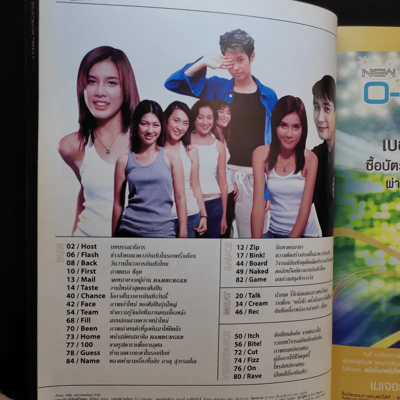 Hamburger ปีที่ 1 ฉบับที่ 16 เม.ย.2546 รูปที่ 8
