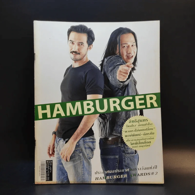 Hamburger ปีที่ 2 ฉบับที่ 35 ม.ค.2547 รูปที่ 1