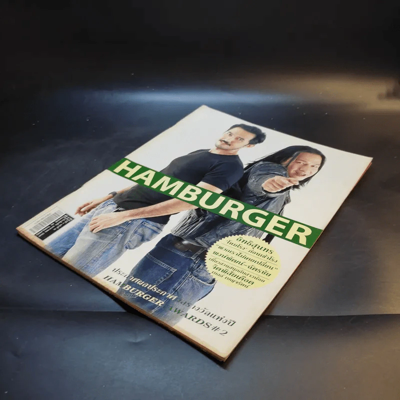 Hamburger ปีที่ 2 ฉบับที่ 35 ม.ค.2547 รูปที่ 8