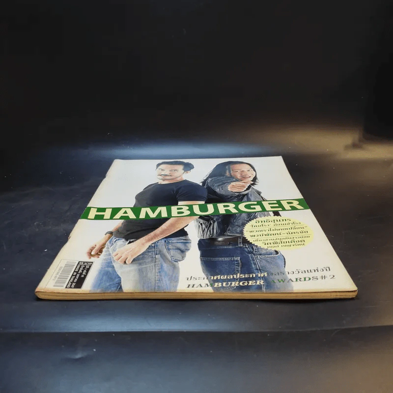 Hamburger ปีที่ 2 ฉบับที่ 35 ม.ค.2547 รูปที่ 5