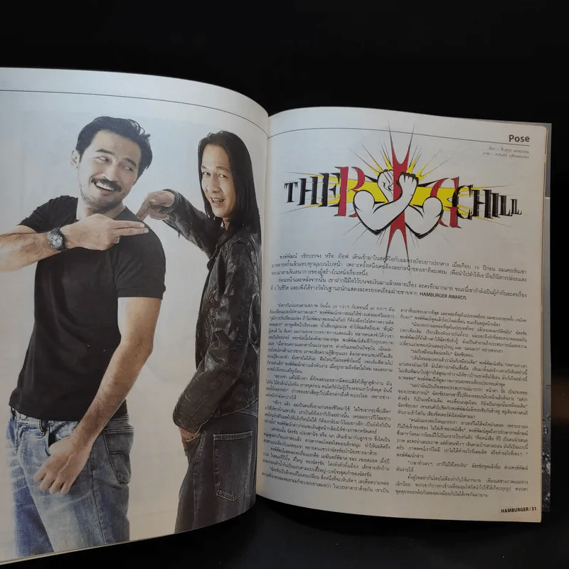 Hamburger ปีที่ 2 ฉบับที่ 35 ม.ค.2547 รูปที่ 13