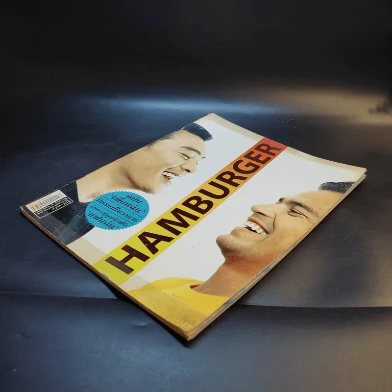 Hamburger ปีที่ 2 ฉบับที่ 27 ก.ย.2546 รูปที่ 8