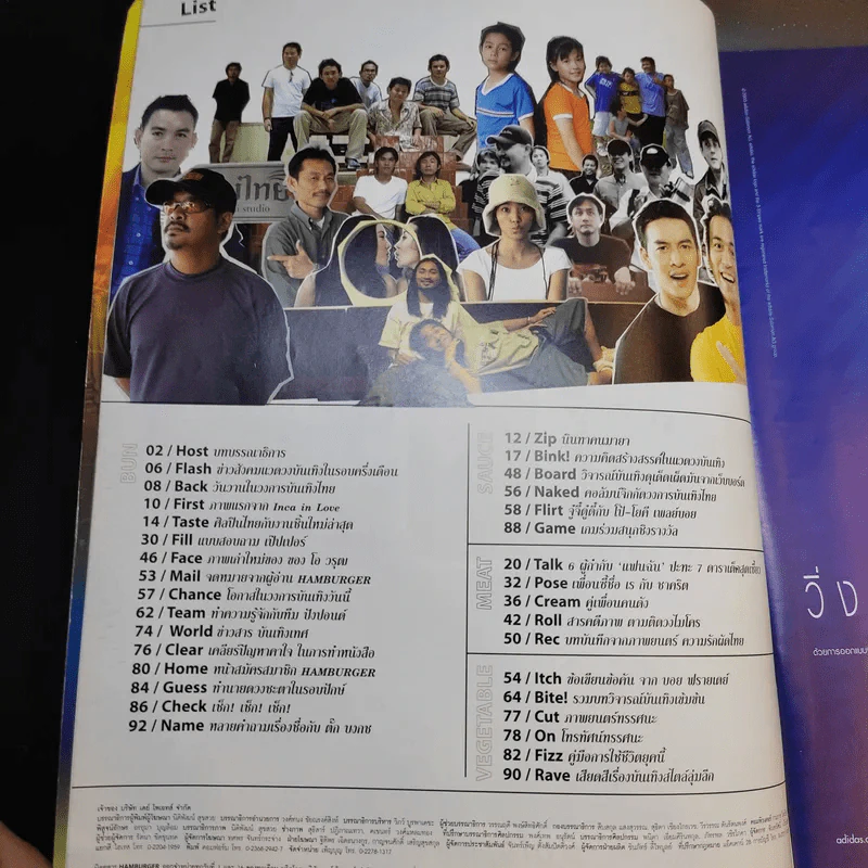 Hamburger ปีที่ 2 ฉบับที่ 27 ก.ย.2546 รูปที่ 9