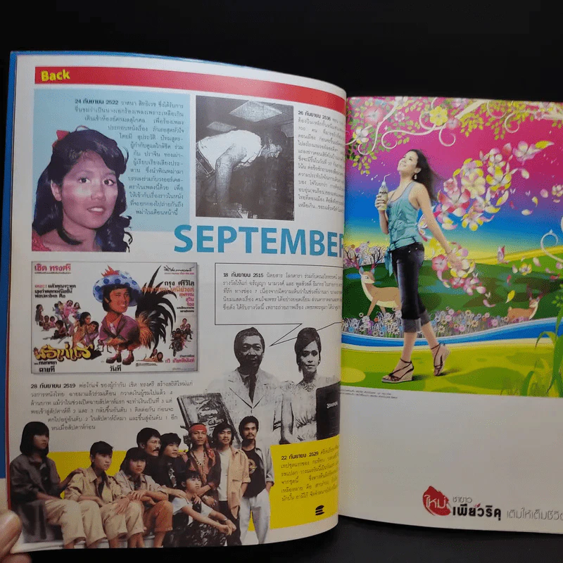 Hamburger ปีที่ 4 ฉบับที่ 75 ก.ย.2548 รูปที่ 10