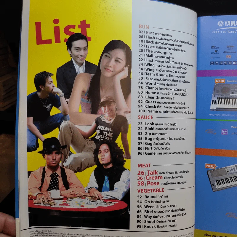 Hamburger ปีที่ 4 ฉบับที่ 75 ก.ย.2548 รูปที่ 9