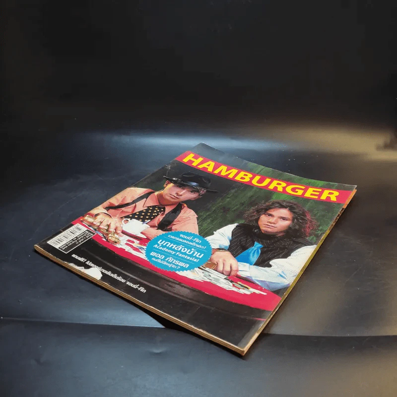 Hamburger ปีที่ 4 ฉบับที่ 75 ก.ย.2548 รูปที่ 8