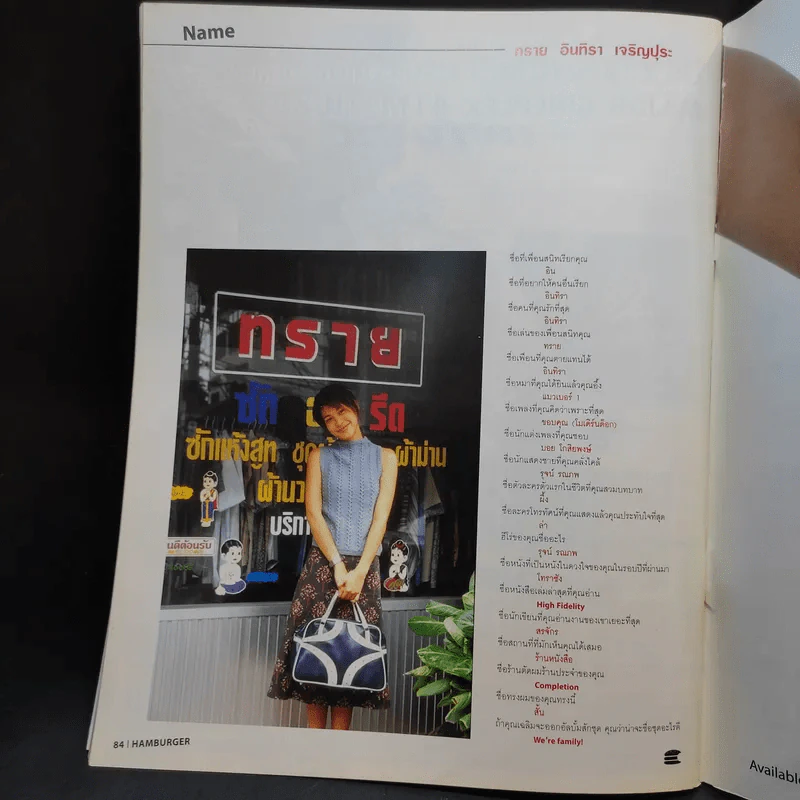 Hamburger ปีที่ 1 ฉบับที่ 11 ม.ค.2546 รูปที่ 9