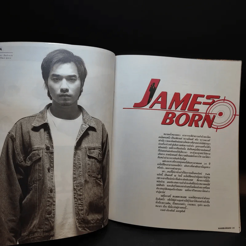 Hamburger ปีที่ 2 ฉบับที่ 25 ส.ค.2546 รูปที่ 8