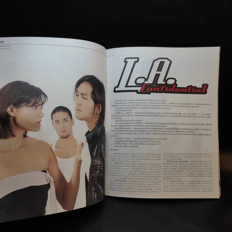 Hamburger ปีที่ 2 ฉบับที่ 25 ส.ค.2546 รูปที่ 9
