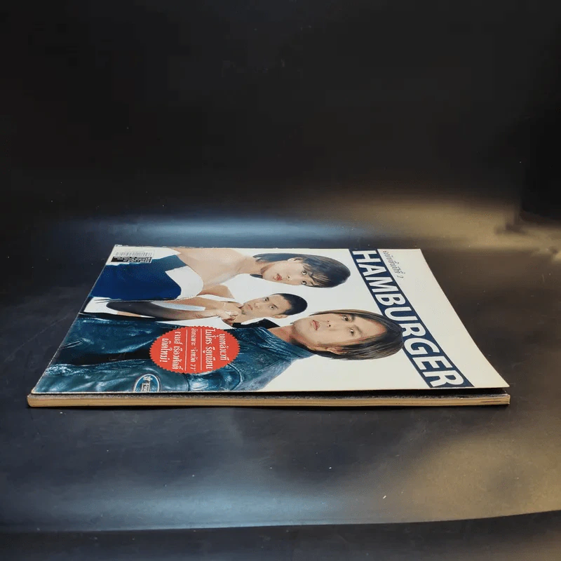 Hamburger ปีที่ 2 ฉบับที่ 25 ส.ค.2546 รูปที่ 5