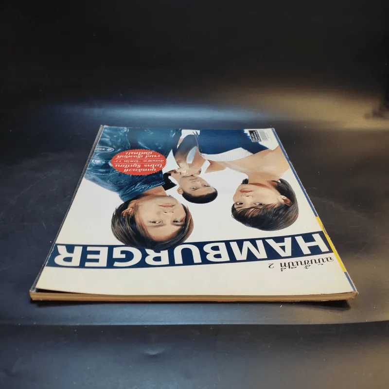 Hamburger ปีที่ 2 ฉบับที่ 25 ส.ค.2546 รูปที่ 6
