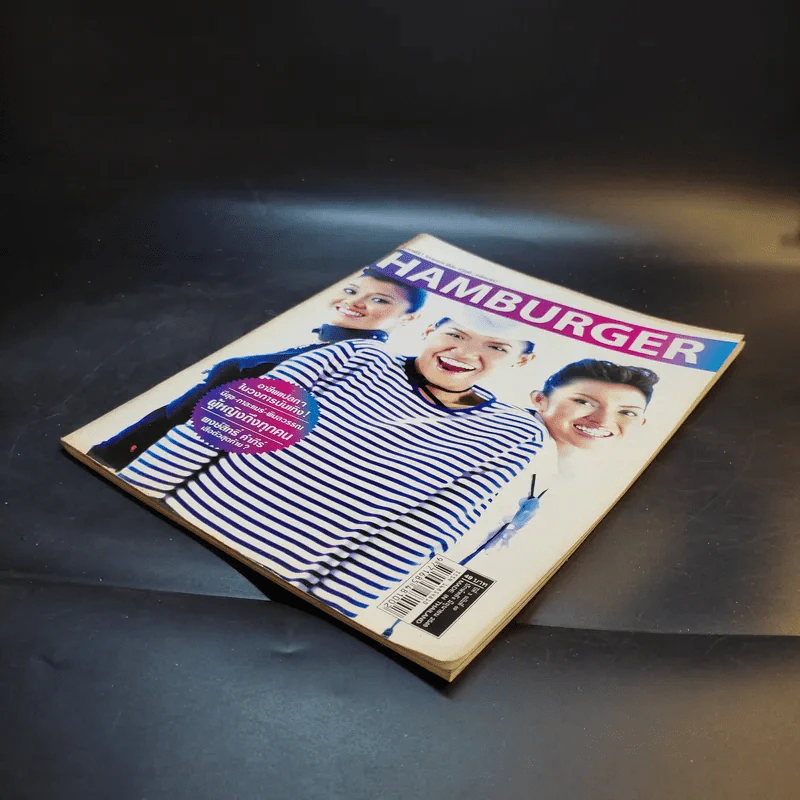 Hamburger ปีที่ 3 ฉบับที่ 69 มิ.ย.2548 รูปที่ 8