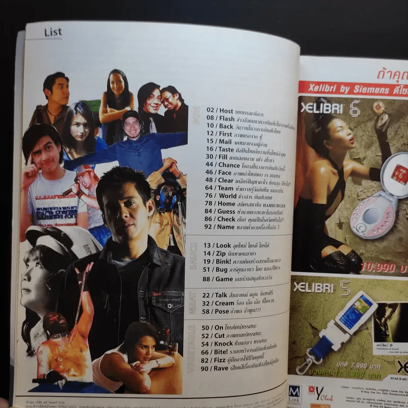 Hamburger ปีที่ 2 ฉบับที่ 42 พ.ค.2547 อำพล ลำพูน รูปที่ 8
