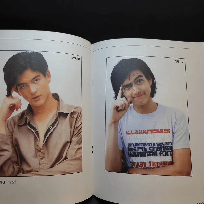 Hamburger ปีที่ 2 ฉบับที่ 42 พ.ค.2547 อำพล ลำพูน รูปที่ 11