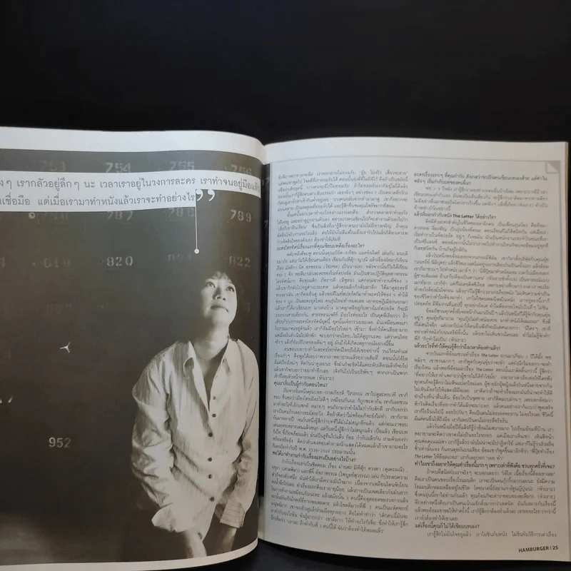 Hamburger ปีที่ 2 ฉบับที่ 42 พ.ค.2547 อำพล ลำพูน รูปที่ 10