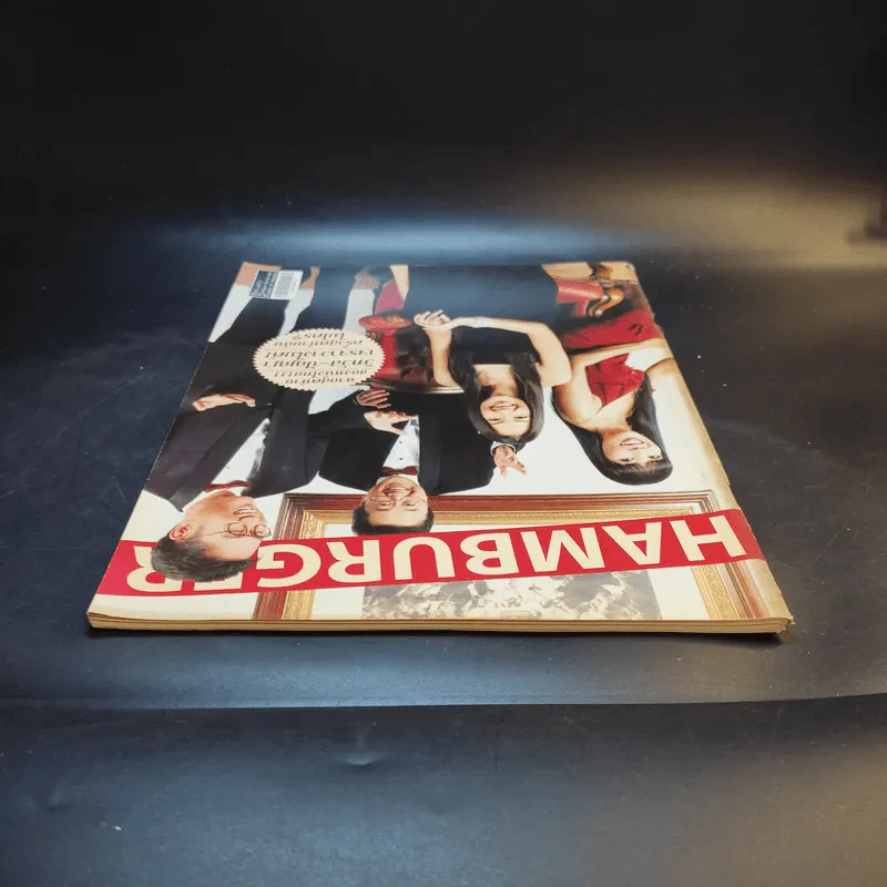 Hamburger ปีที่ 2 ฉบับที่ 32 ธ.ค.2546 รูปที่ 7