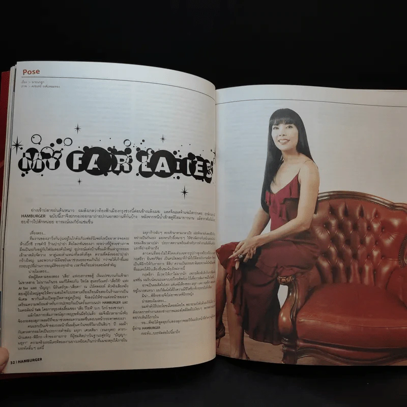 Hamburger ปีที่ 2 ฉบับที่ 32 ธ.ค.2546 รูปที่ 10