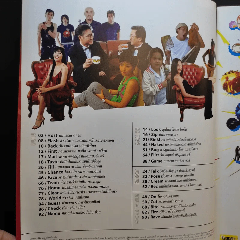 Hamburger ปีที่ 2 ฉบับที่ 32 ธ.ค.2546 รูปที่ 9