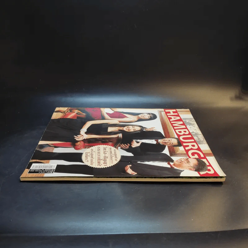 Hamburger ปีที่ 2 ฉบับที่ 32 ธ.ค.2546 รูปที่ 6