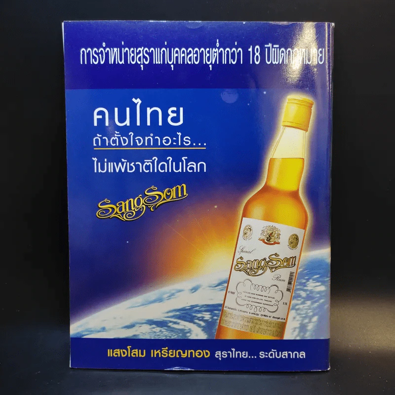 Hamburger ปีที่ 3 ฉบับที่ 58 ม.ค.2548 รูปที่ 3