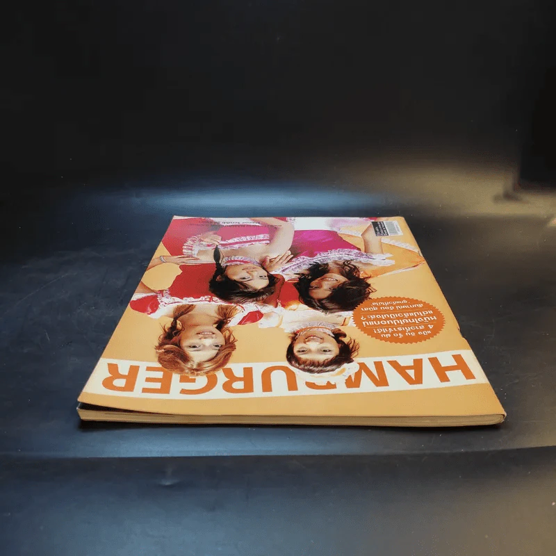 Hamburger ปีที่ 3 ฉบับที่ 58 ม.ค.2548 รูปที่ 7