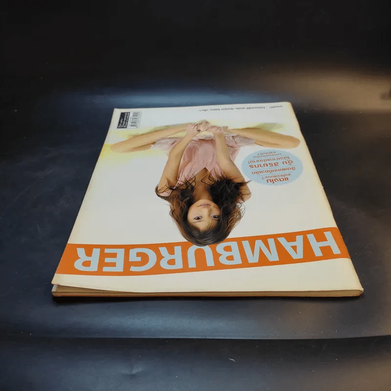 Hamburger ปีที่ 3 ฉบับที่ 67 พ.ค.2548 แตงโม นิดา รูปที่ 7