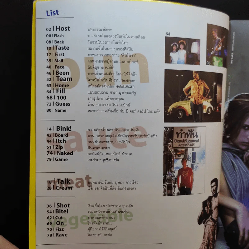 Hamburger ปีที่ 1 ฉบับที่ 6 พ.ย.2545 รูปที่ 9