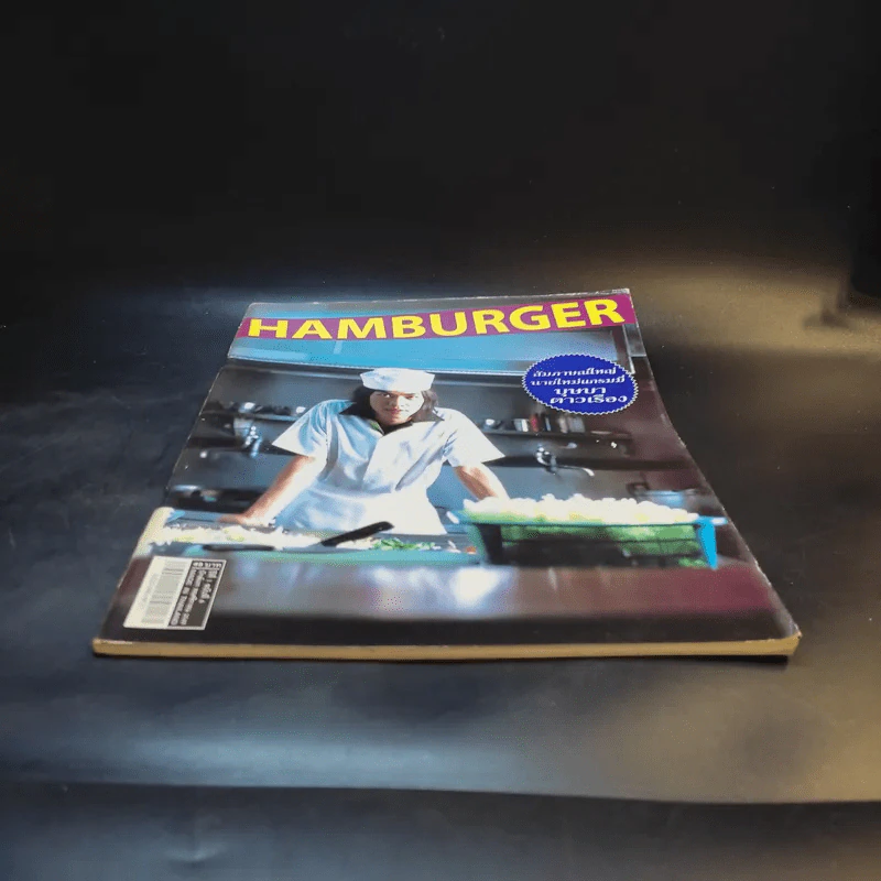 Hamburger ปีที่ 1 ฉบับที่ 6 พ.ย.2545 รูปที่ 5