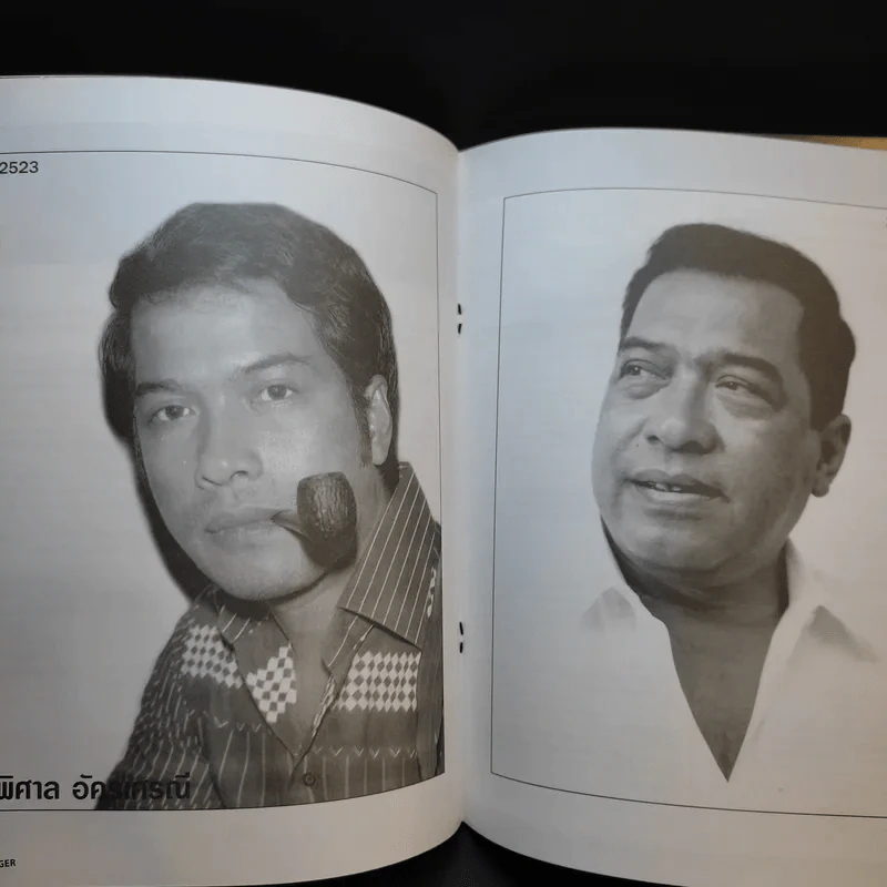Hamburger ปีที่ 1 ฉบับที่ 3 อ้อม พิยดา รูปที่ 10