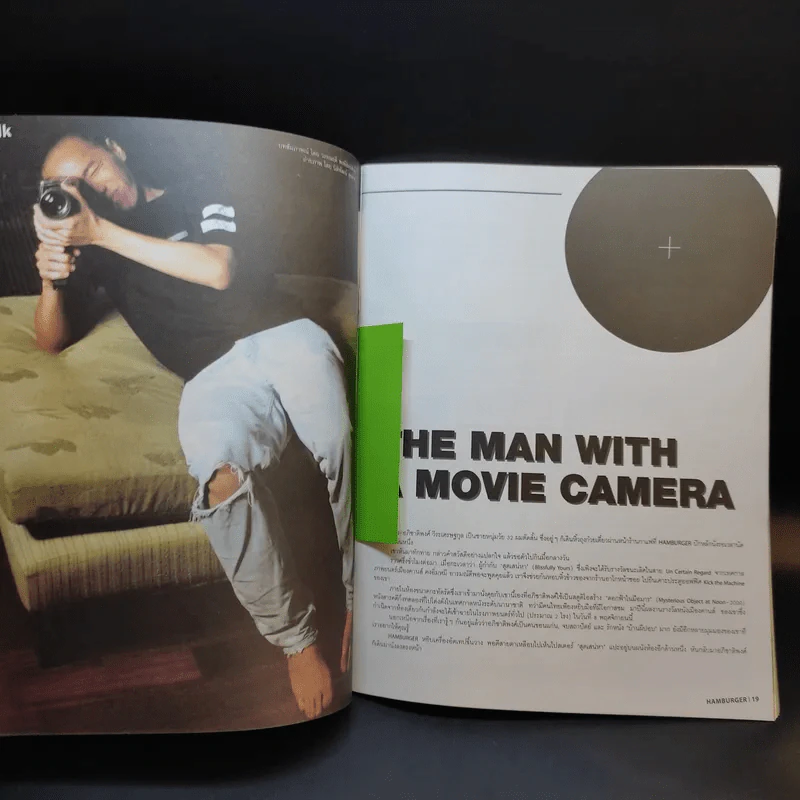 Hamburger ปีที่ 1 ฉบับที่ 3 อ้อม พิยดา รูปที่ 9