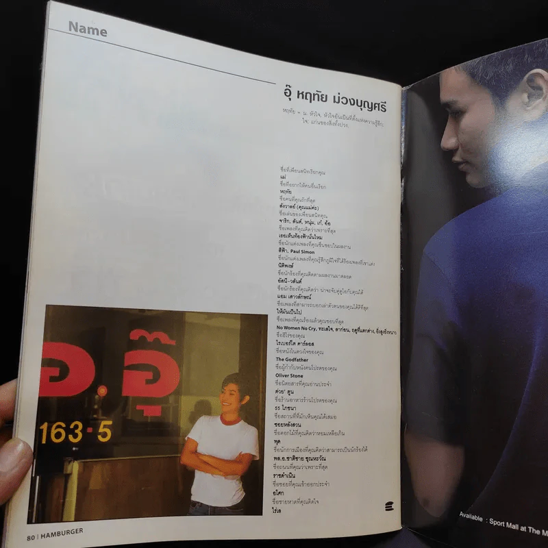 Hamburger ปีที่ 1 ฉบับที่ 3 อ้อม พิยดา รูปที่ 12