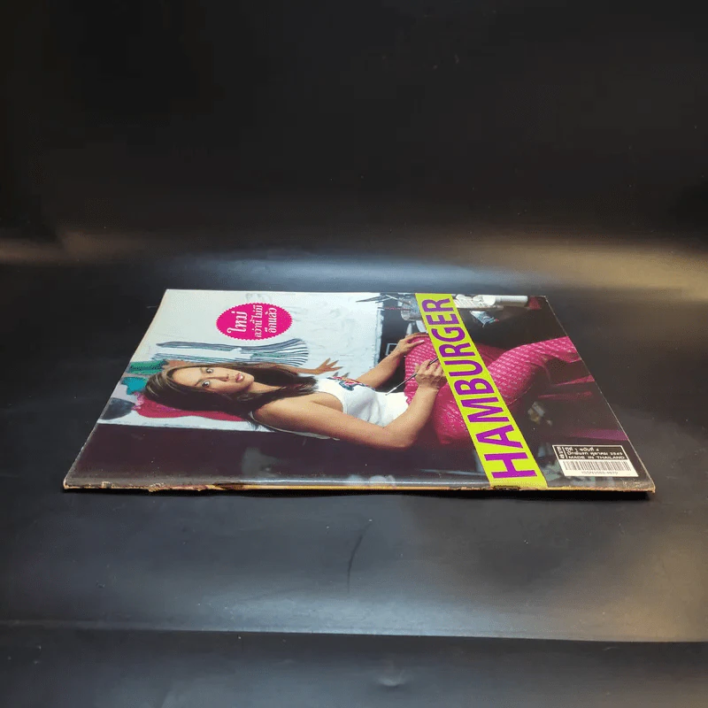 Hamburger ปีที่ 1 ฉบับที่ 4 ต.ค.2545 ใหม่ เจริญปุระ รูปที่ 4