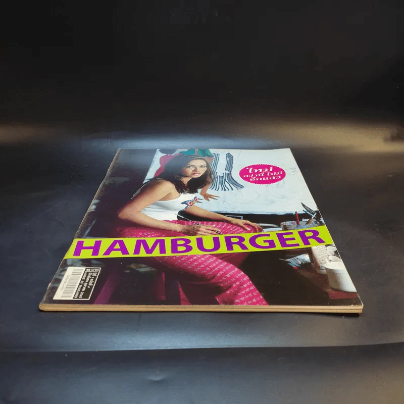 Hamburger ปีที่ 1 ฉบับที่ 4 ต.ค.2545 ใหม่ เจริญปุระ รูปที่ 5