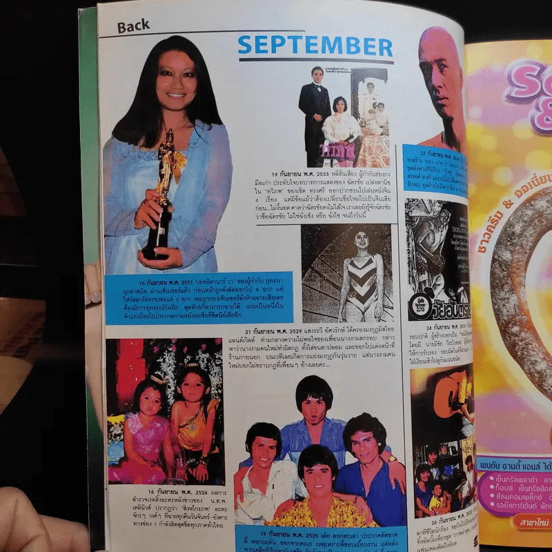 Hamburger ปีที่ 1 ฉบับที่ 3 ก.ย.2545 ปีเตอร์ คอร์ป รูปที่ 9